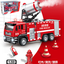 [盒装]1:24仿真会喷雾消防水罐车+配件合金开门声光回力模型玩具