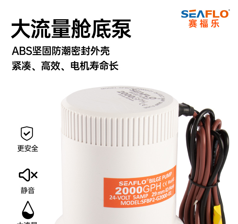 Large flow water bilge pump submersible marine pump electric DC drainage 12V24 volt water pump yacht SEAFLO