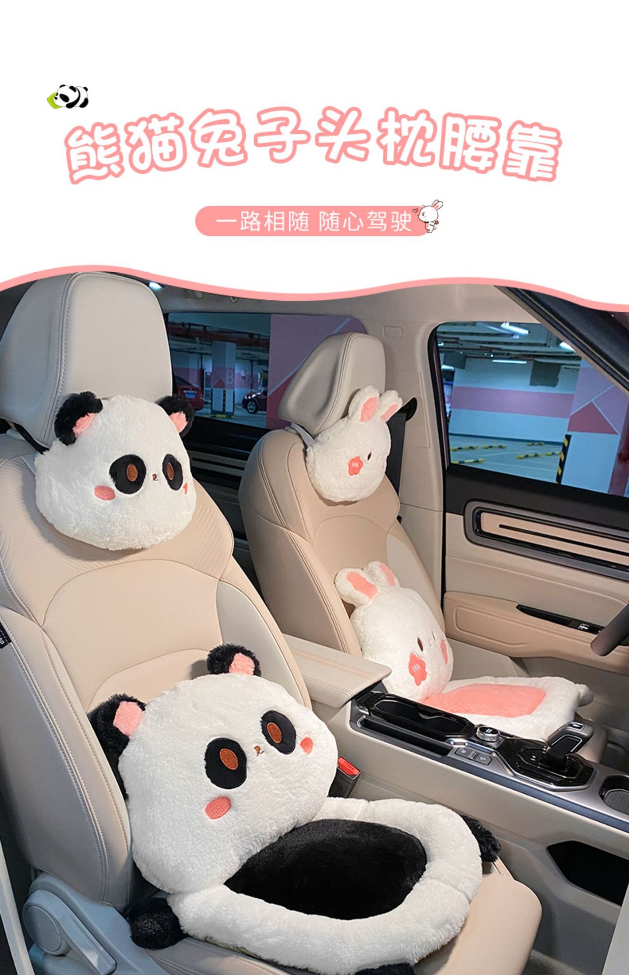 Car headrest neck pillow a pair of summer plush car pillow cute cartoon Four Seasons universal car pillow for women