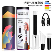 新款便携式红酒气压开瓶器铝合金针式创意气压启瓶器厂家批发