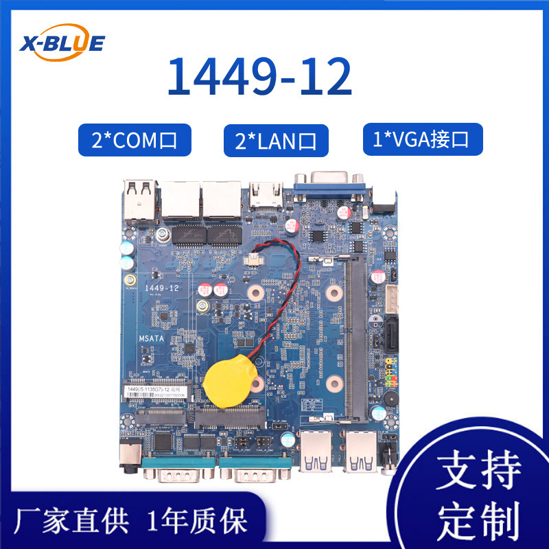 Xinzhilan Host 11Th Generation I3I5I7 Industrial Industrial Computer I3I5I7 Small Host Industrial Complete Machine X86 Embedded