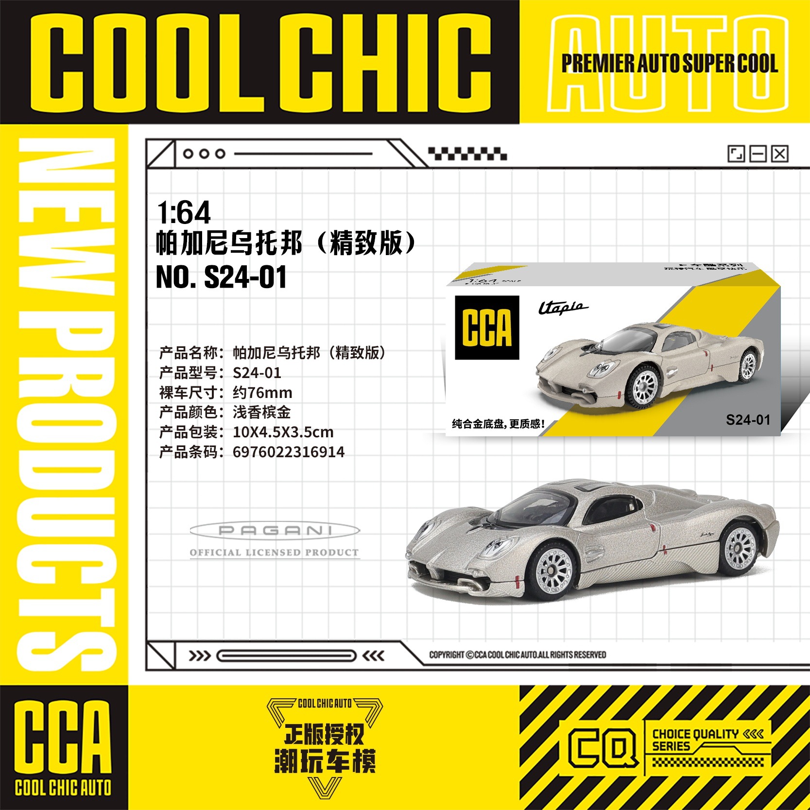 カラーパーcca 1/64車クールシリーズ全合金精致版ミニスポーツカー免震ポケットマッチ子供玩具