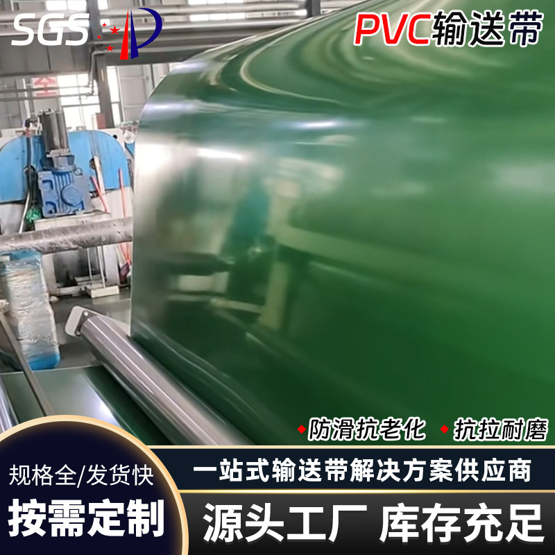 PVC输送带绿色光面环形耐磨抗拉防滑传送带可加工pvc输送带生产厂
