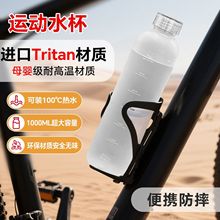 2025新款运动tritan水杯大容量男女便携骑行水壶学生军训茶杯子