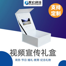 厂家批发高级感广告视频礼盒翻盖天地盖红酒LCD屏礼品包装盒