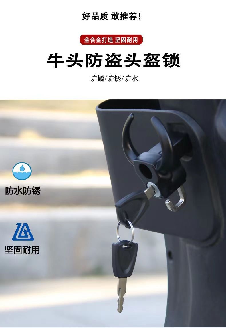 New helmet lock electric motorcycle anti-theft lock mountain bike aluminum alloy lock battery car cow head lock