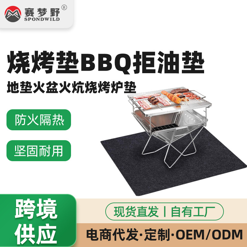 Tapete multiusos para piso, para brasero, para parrilla, tapete ignífugo para exteriores, tapete resistente al aceite para barbacoa, multifuncional