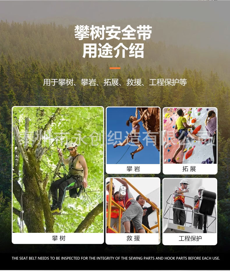 爬树安全带_02.jpg