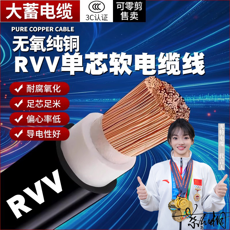 国标多股软线ZRC-RVV阻燃护套单芯铜丝电缆线16/25/240/95平方120