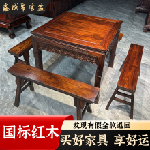 ✅八仙桌印尼黑酸枝明式方桌阔叶黄檀带抽休闲桌牌桌椅实木餐