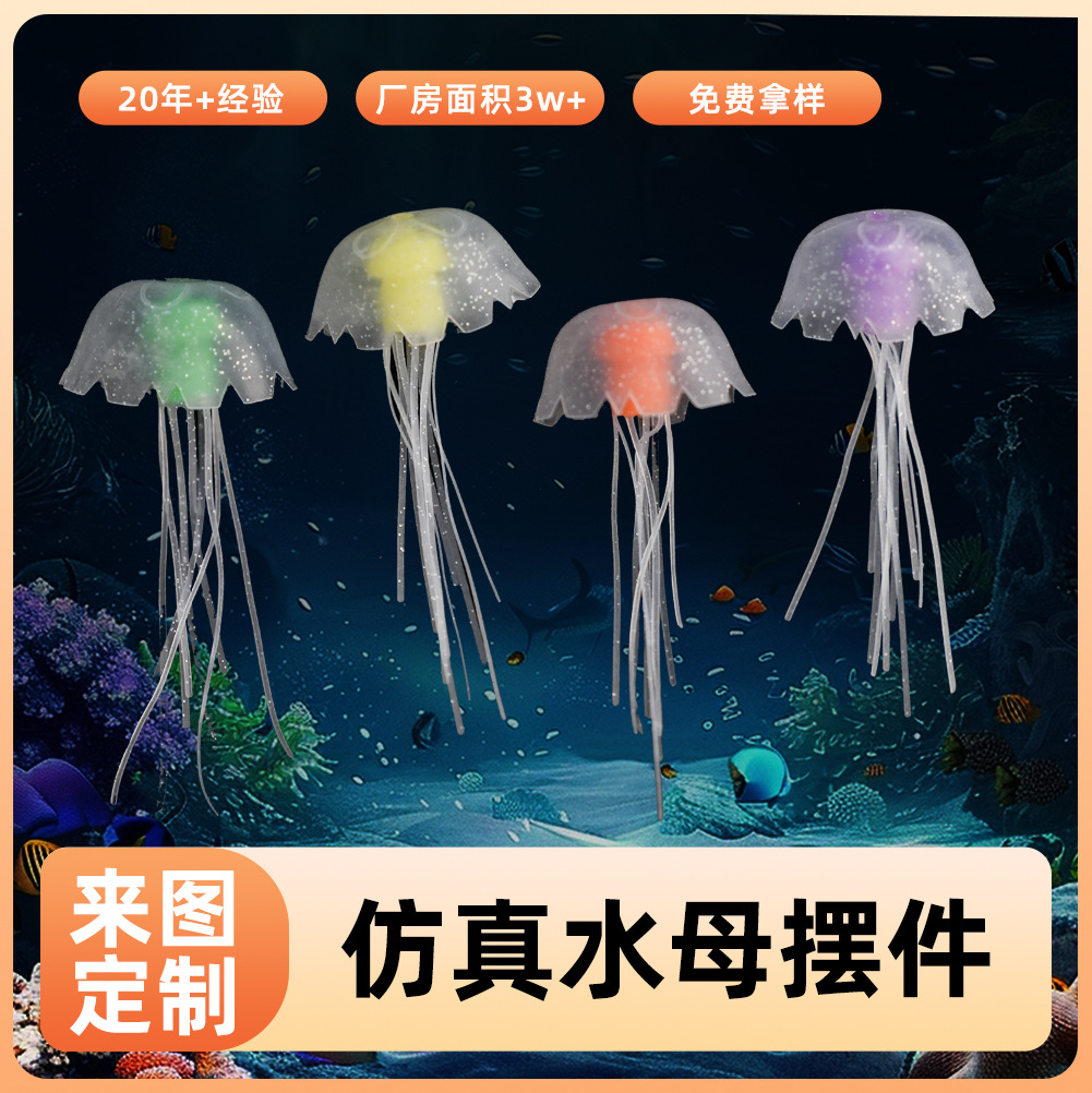 small realistic silicone coral aquatic plants