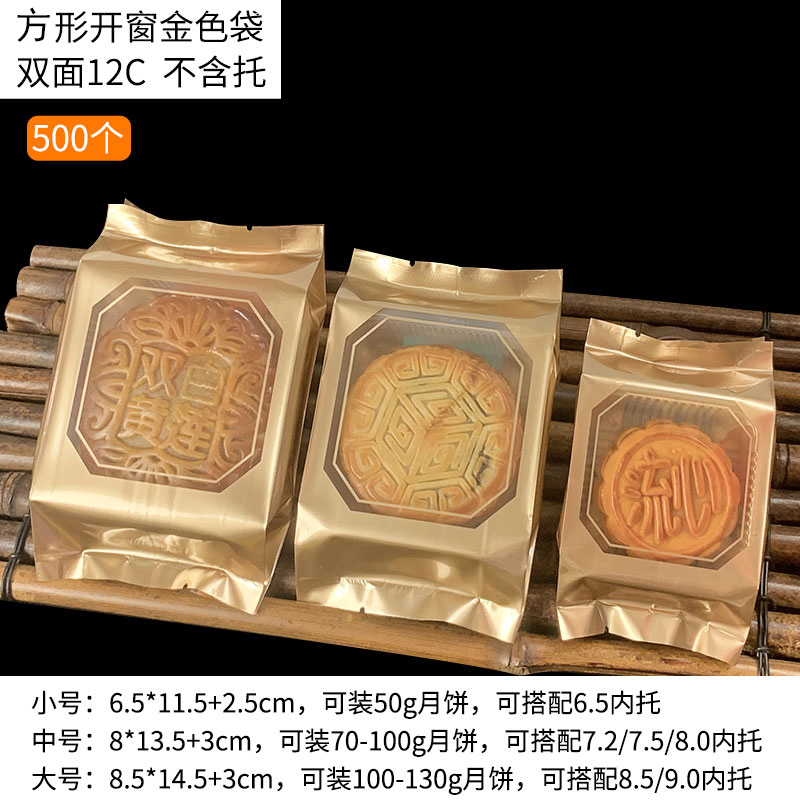 Huaxin Tiancheng2025 nuevo paquete de pasteles de luna sellado de máquina Guangzhou cinco bolsas de pasteles de luna gruesas bolsas de pasteles de luna del Medio Otoño