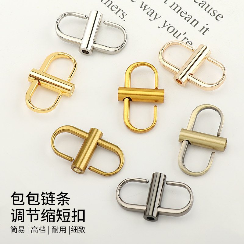 Bag chain length adjuster, chain bag adjustment buckle, shoulder strap, mahjong bag accessory, suitable for LV, MCM, Chanel