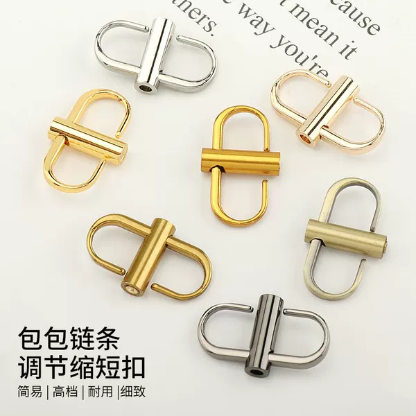 Bag chain length adjuster, chain bag adjustment buckle, shoulder strap, mahjong bag accessory, suitable for LV, MCM, Chanel