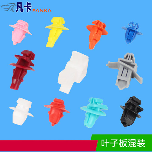 Suitable for Toyota fender light buckle lock door panel buckle car hybrid buckle dashboard mixed screw buckle
