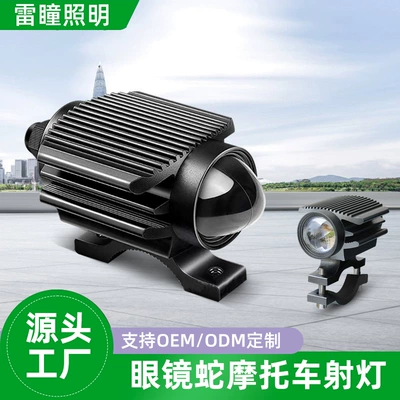 Motuoche – Dual Color Motorcycle headlights, headlights