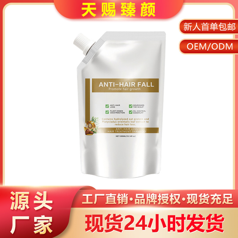 跨境版爆品防脱洗发水美区欧美TK希音TEMU促进头洗发水量大价优|ms