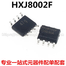 全新原装 HXJ8002 8002 封装SOP-8 足3W HXJ8002F 音频功放IC