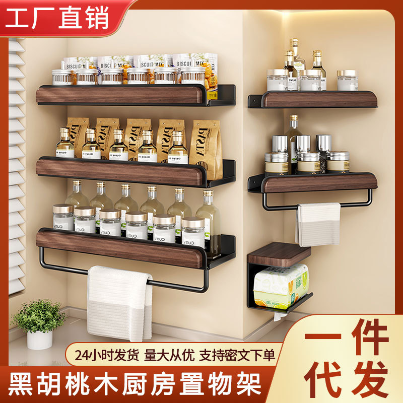Black walnut kitchen condiment jar storage shelf home wall-mounted…