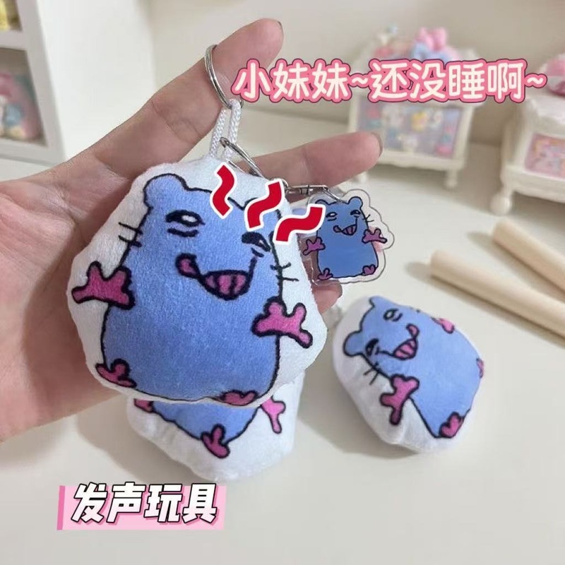 小妹妹~还没睡老鼠玩偶发声自带录音送朋友玩具恶搞礼物毛绒挂件|undefined
