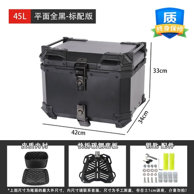 Motorcycle trunk Quick-Release Motorcycle Aluminum Alloy Tail