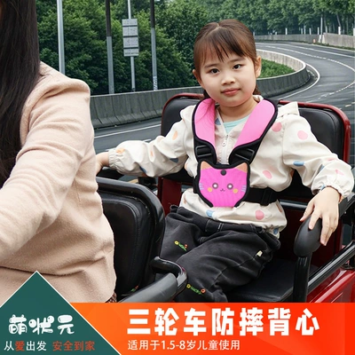 Seat Straps, Scooter, Children's | Other Automotive Safety Supplies
