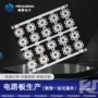 高导led热电pcb