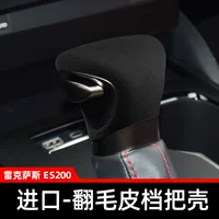 Подходит для Lexus ES200/300 рулона рулона UX крышка крышка корпуса LX рулона переворачивает защитный чехол для меха