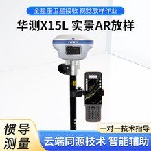 ����X15L�ǵ��ں�RTK������  �߾���GNSS���ջ����̲�� GPS����
