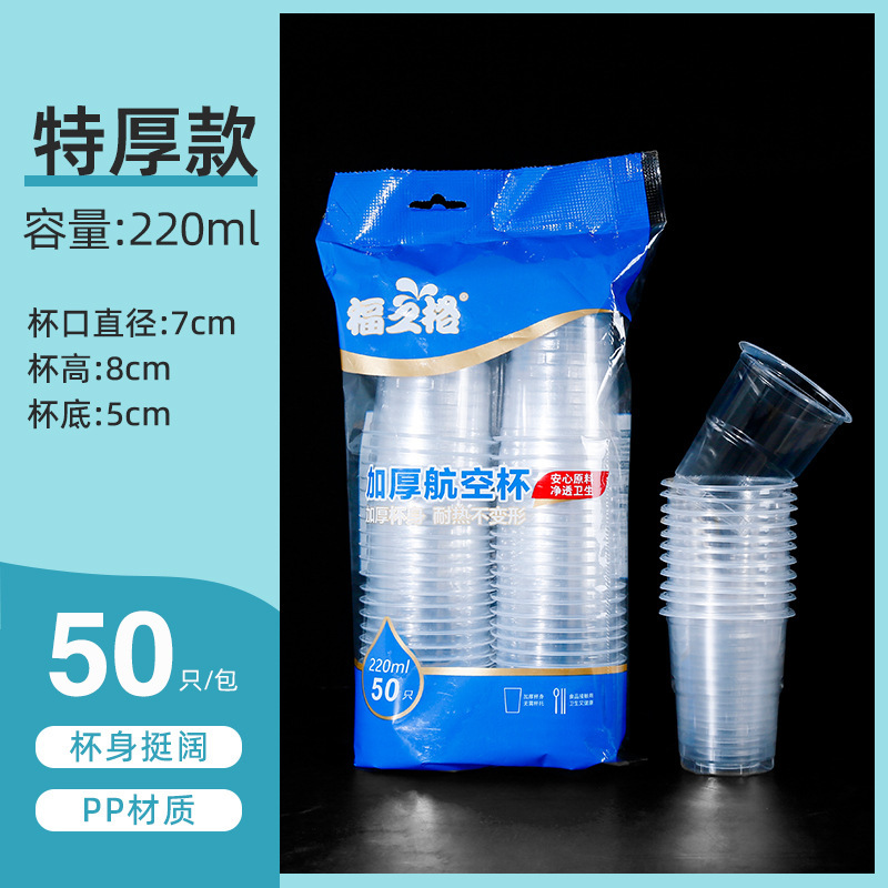 工厂批发一次性纸杯家用50只装纸杯一次性饮水热饮杯口杯100只|undefined