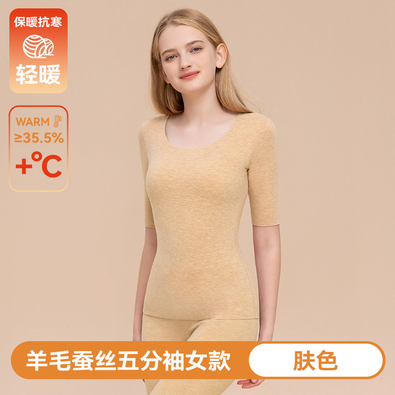 羊绒短袖半袖五分袖女保暖内衣加绒七分袖上衣中袖t恤秋衣打底衫|undefined