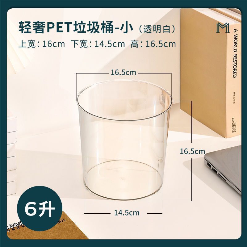 Trash Bin Office Multifunctional Wine Barrel Flower Barrel Garbage Waste Paper Trash Bin Wind Light Luxury Transparent Garbage Storage Barrel