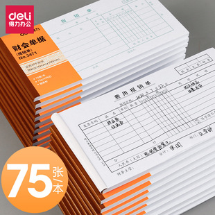 Power Expense Reimbursement Fee Document Approval Cashier Report Accounting Document Paste Document Travel Expense Bookkeeping Reimbursement Document