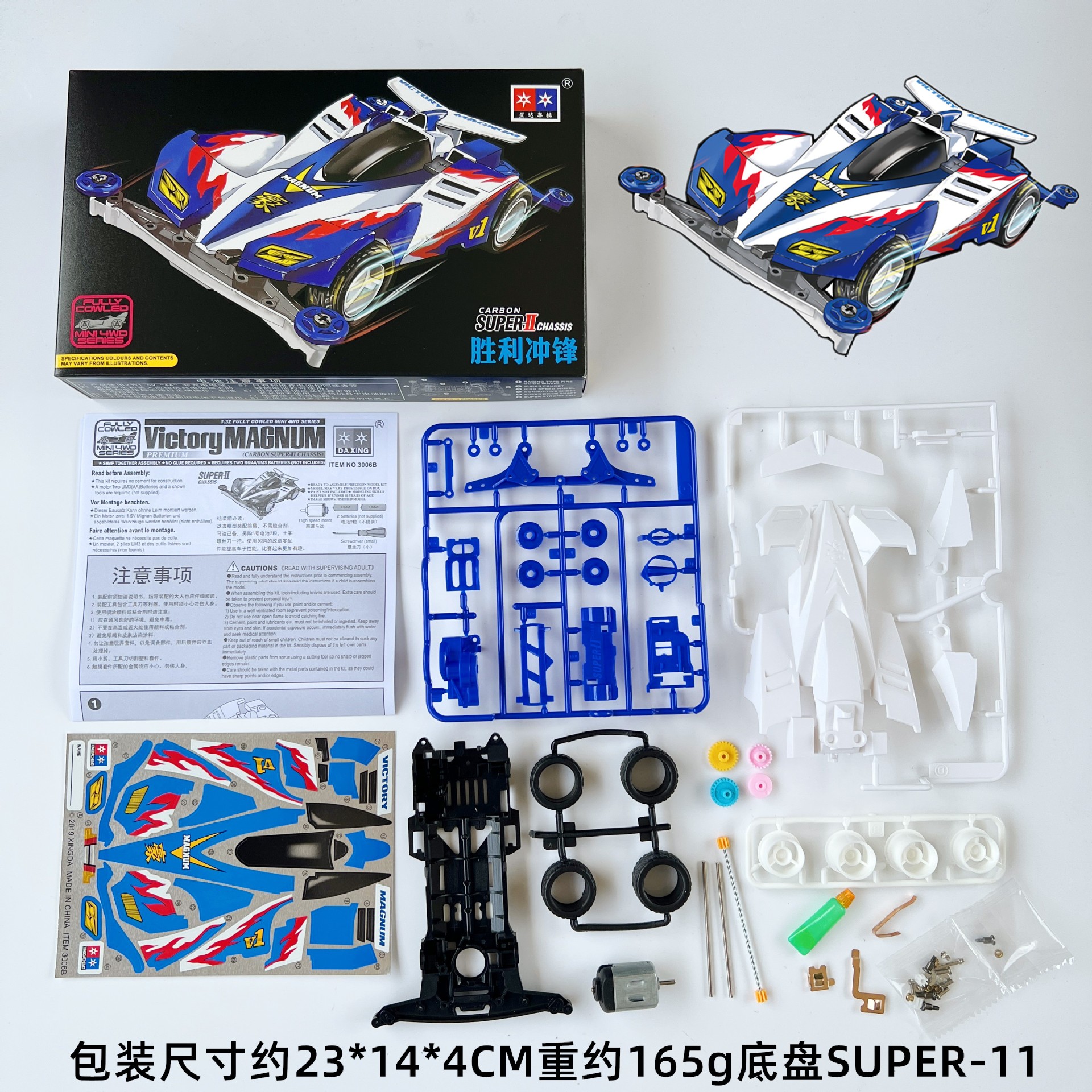 Daxing 4WD FM-A VS Jedi Chariot Serpiente de vientre rápido Big Mac Motor de ensamblaje de bricolaje Carrera de carreras eléctricas