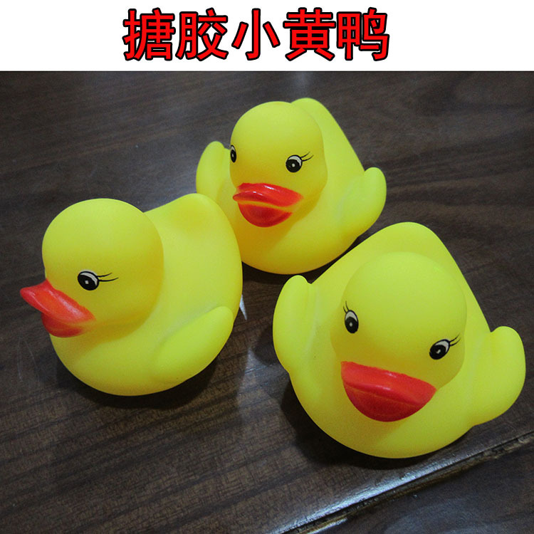 散装戏水小黄鸭洗澡玩具婴儿戏水小鸭子搪胶儿童玩具批发配件赠品|ms