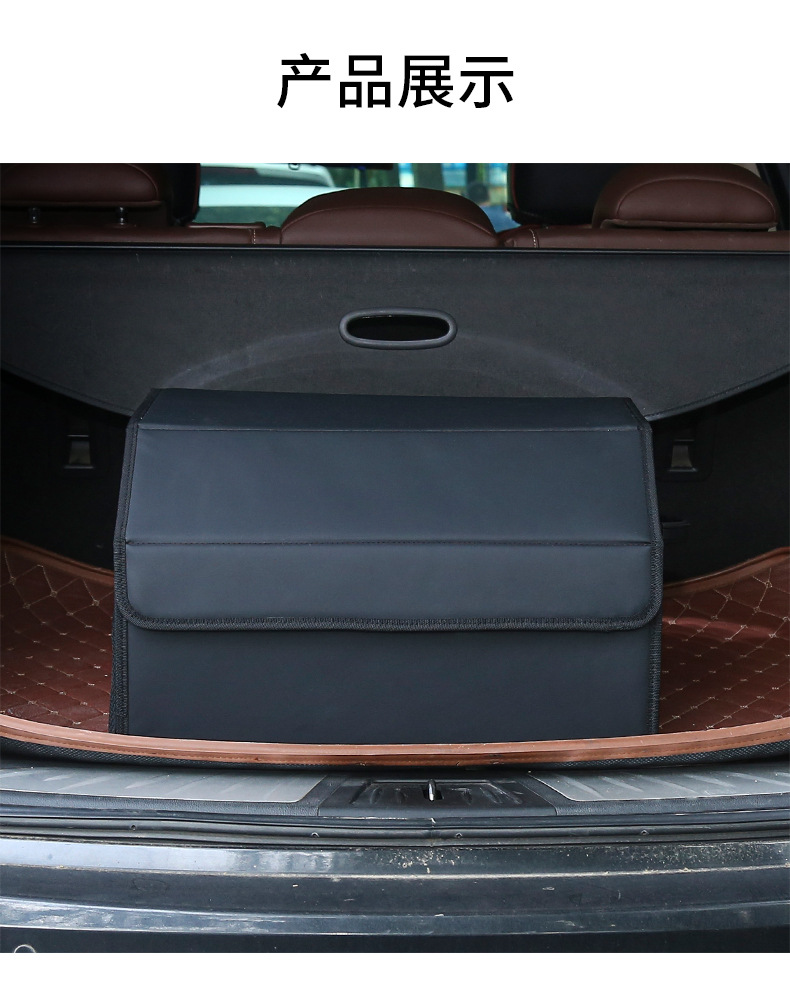 Car Trunk Storage Box, Foldable Built-In Wooden Board Leather Material Car Storage Box