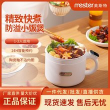 MESTER美斯特电煮锅家用宿舍多功能迷你电煮锅