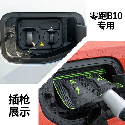 Cover Dust Cover Hidden Charging Other Automotive Exterior Supplies - leapmoon-b10