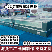 凌雪大型卧式冷冻柜-22度冻品海鲜市场展示柜前透明玻璃冷柜商用