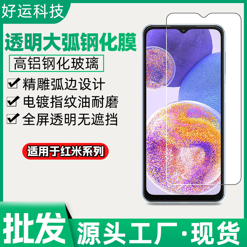 Suitable for Redmi K60 K50 Note12 Full-Screen Transparent Large Arc Tempered Film A1 Note11 Pro Electroplating