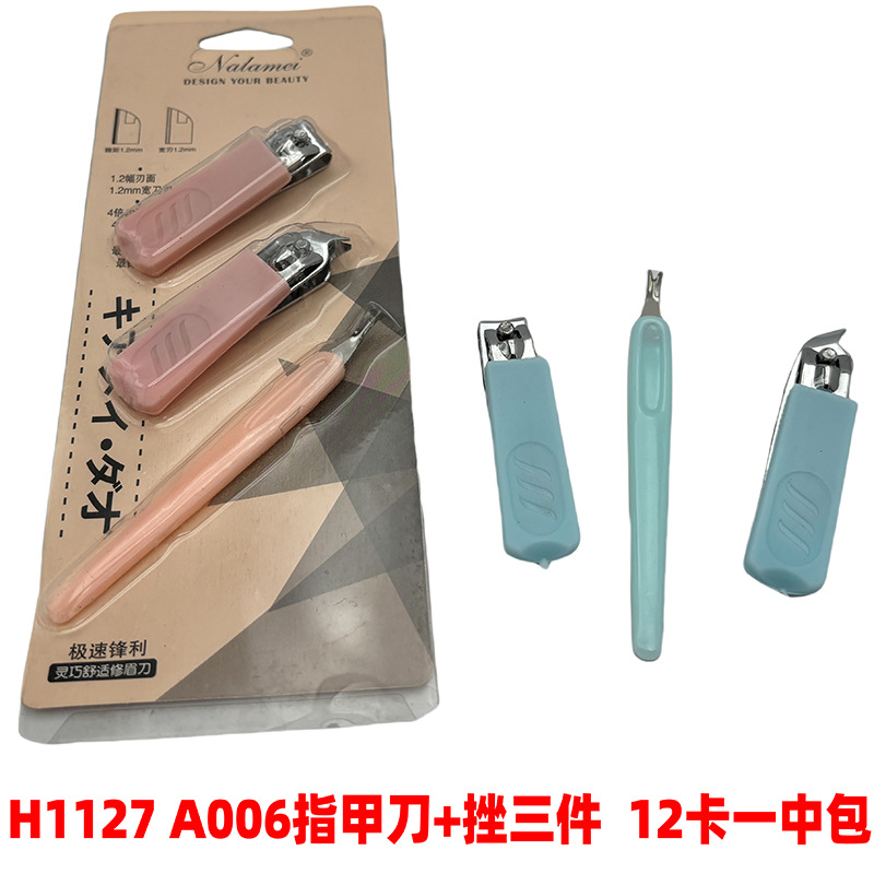 H1127 A006 cortauñas + tres piezas de piel muerta alicates piedra molienda herramientas maquillaje traje Yiwu 2 yuanes tienda