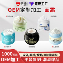 OEM贴牌代加工面霜定制50%玻色因抗皱舒缓修护祛痘爆水保湿儿童霜