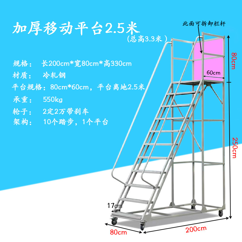 倉庫スーパーの倉庫の登高車は検品を取り外してはしごを取ることができます。|undefined