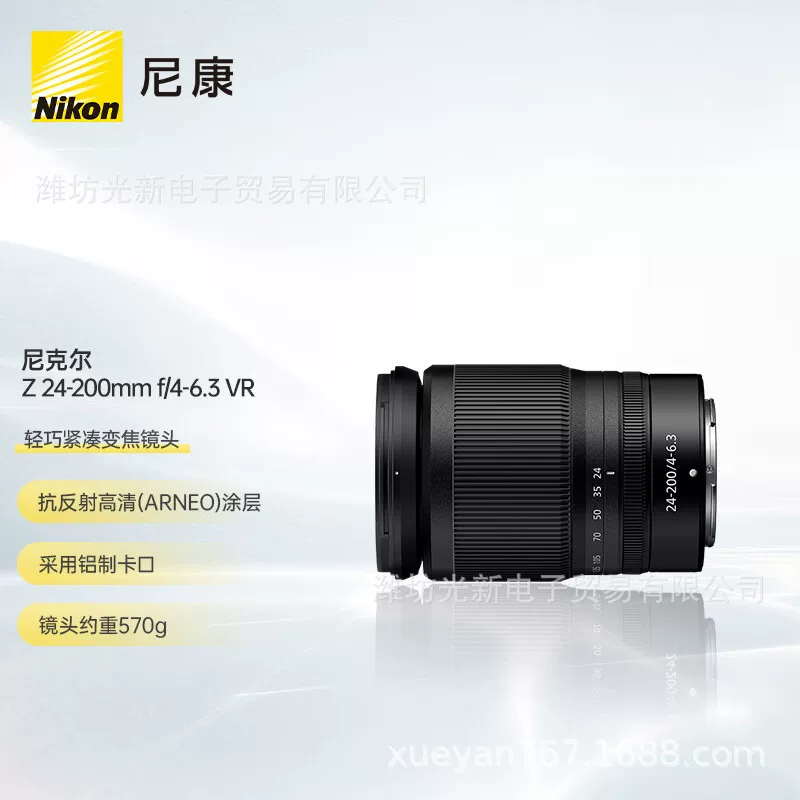 Nikon, совместимый объектив, 24-200мм, 4-6