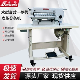 皮革加工;上胶机;其他制鞋机械