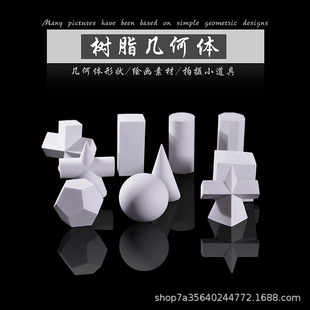 Sketch Geometry Model Sculpture Ornaments Mini Art Teaching Aids Still Life Art Model Set Art Students Commonly Used