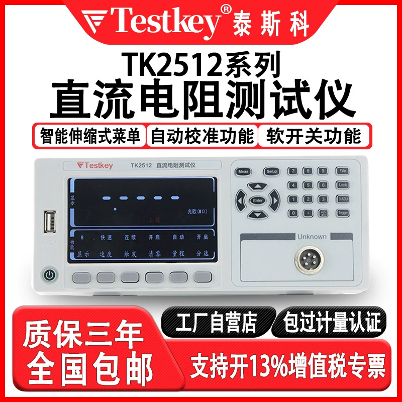 Tysko Высокая точность постоянного тока с низким сопротивлением TK2512/A/B конденсатор заклепка омметр миллиевро