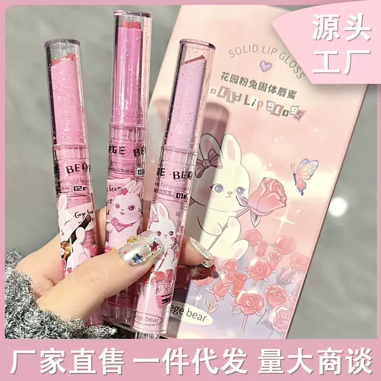 Gege bear戈戈小熊花园粉兔固体唇蜜水润细闪保湿显白显色口红