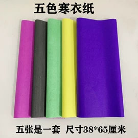 殡葬用品;冥币/纸钱;寿衣/鞋/帽