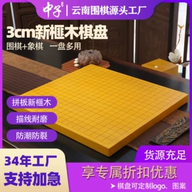 象棋、围棋
